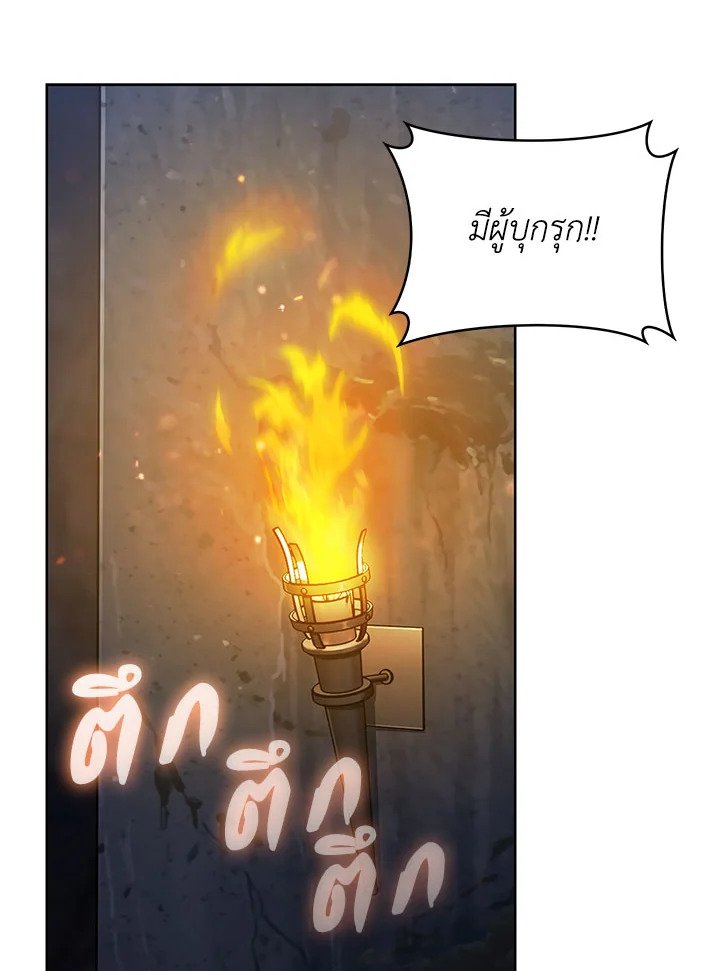 The Fallen House of Ardan ตอนที่ 33 2