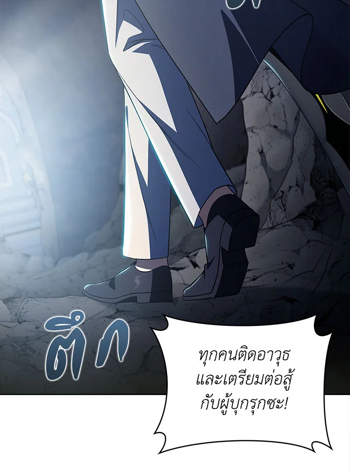 The Fallen House of Ardan ตอนที่ 33 4