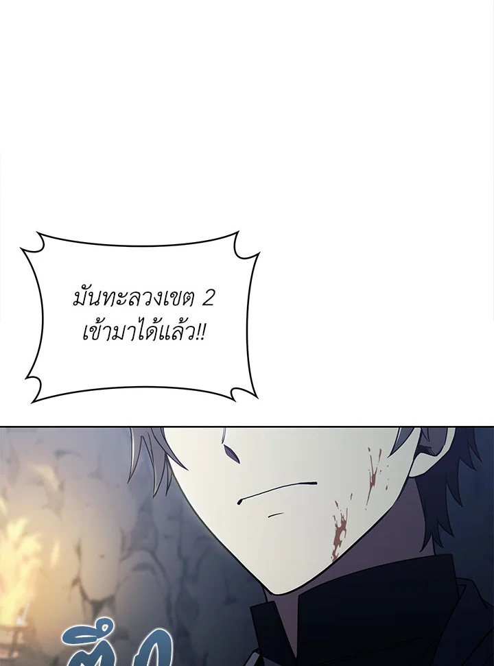 The Fallen House of Ardan ตอนที่ 33 5