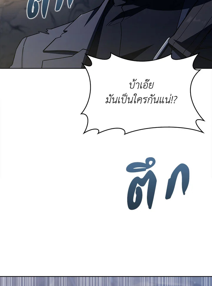 The Fallen House of Ardan ตอนที่ 33 6