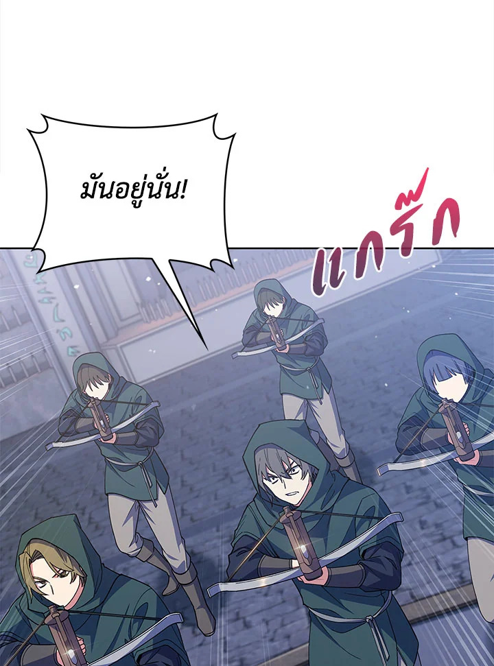 The Fallen House of Ardan ตอนที่ 33 9