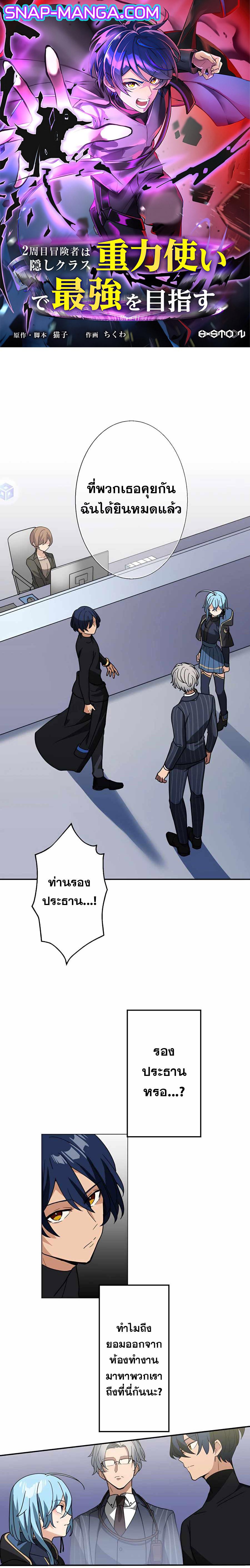 Reborn Ranker ตอนที่ 33 1