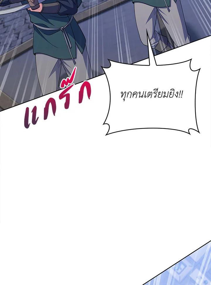 The Fallen House of Ardan ตอนที่ 33 10