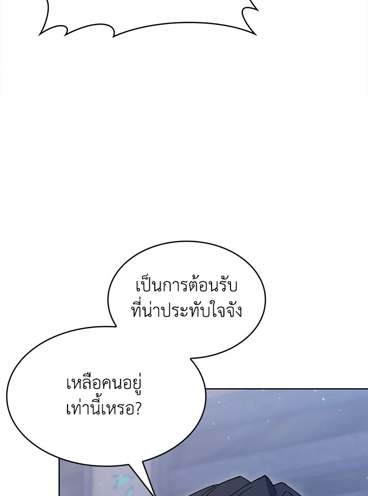 The Fallen House of Ardan ตอนที่ 33 13