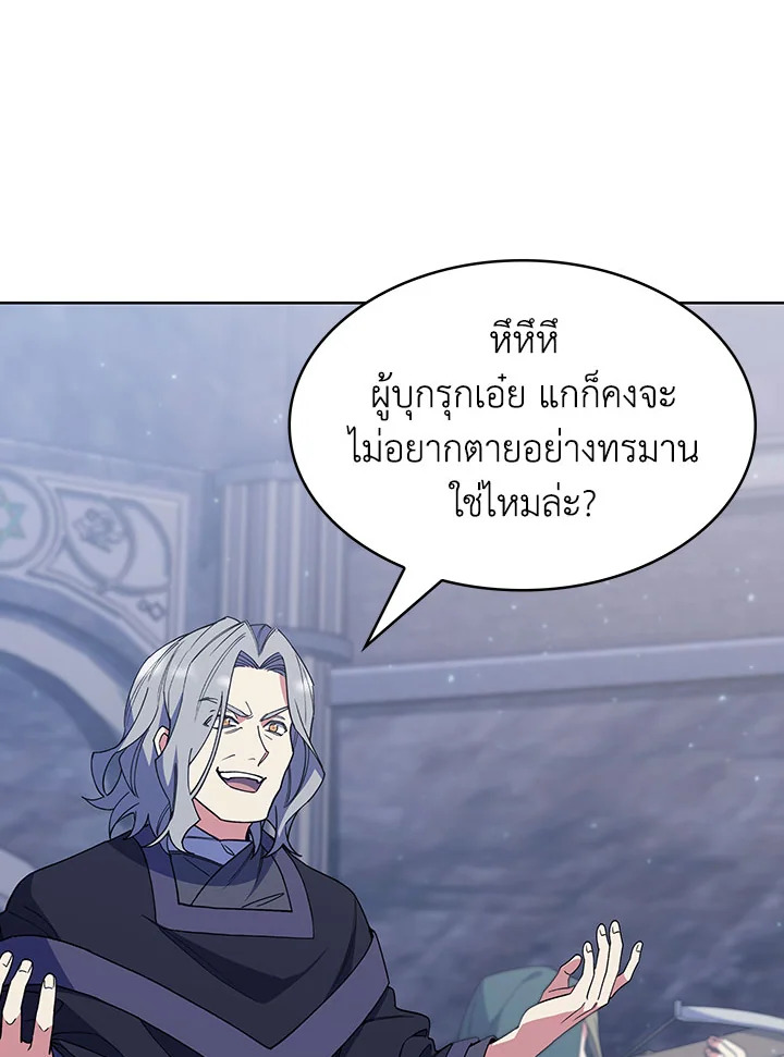 The Fallen House of Ardan ตอนที่ 33 15