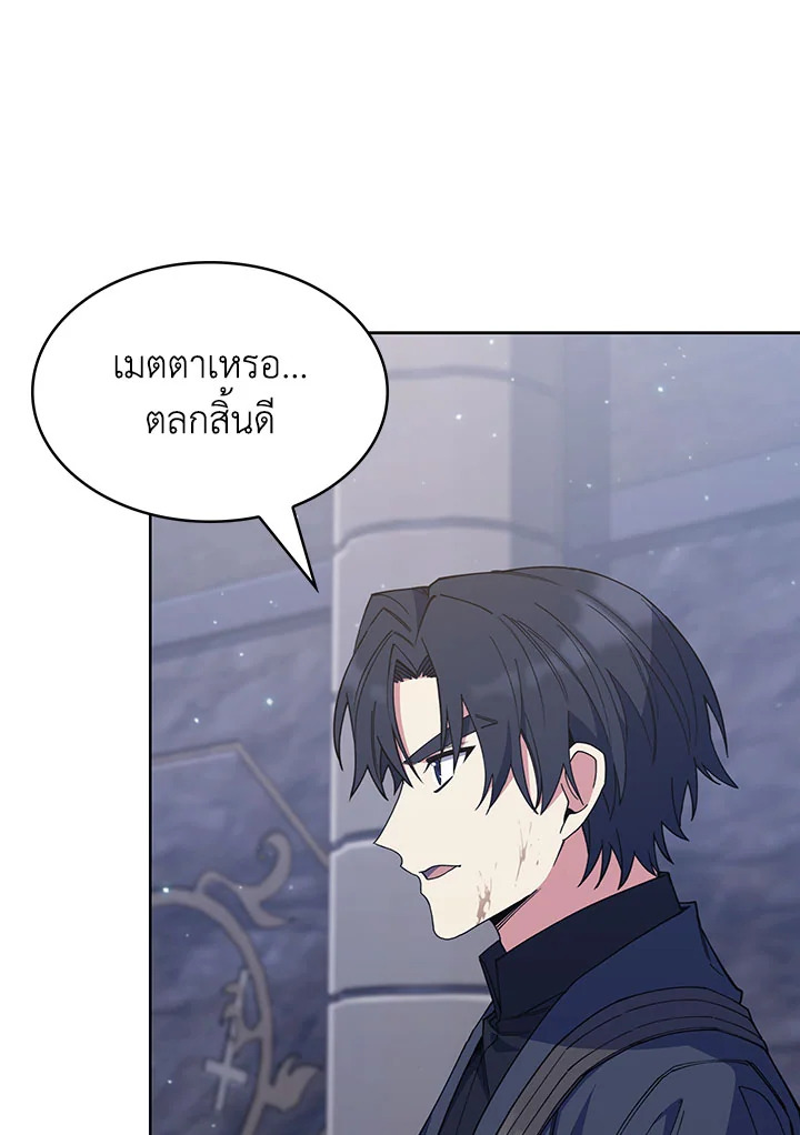 The Fallen House of Ardan ตอนที่ 33 17