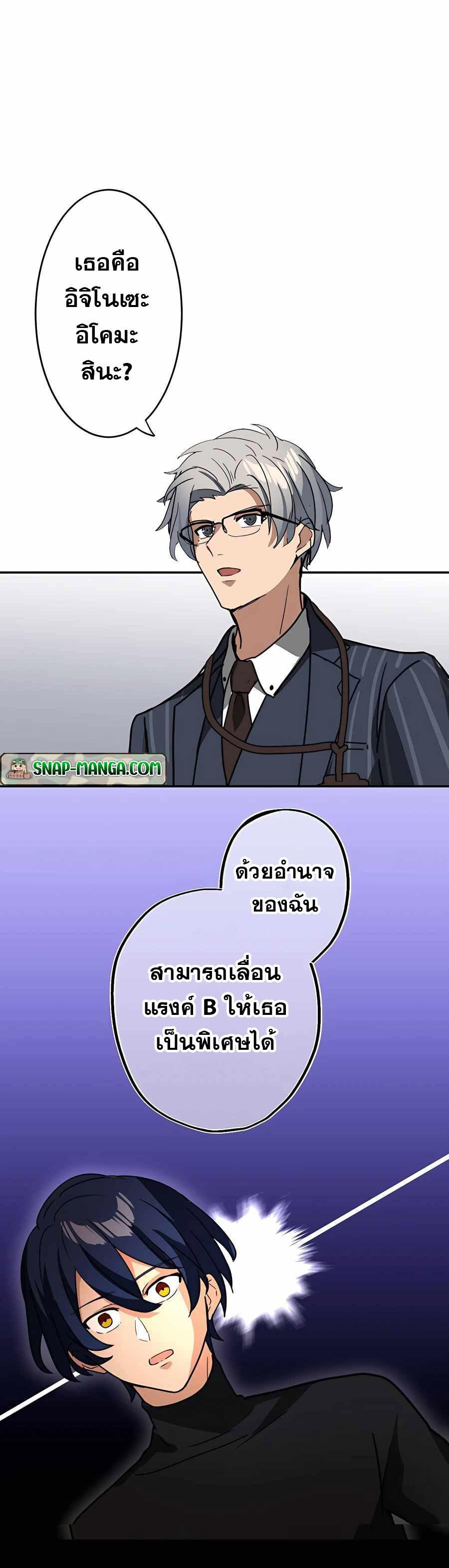 Reborn Ranker ตอนที่ 33 2