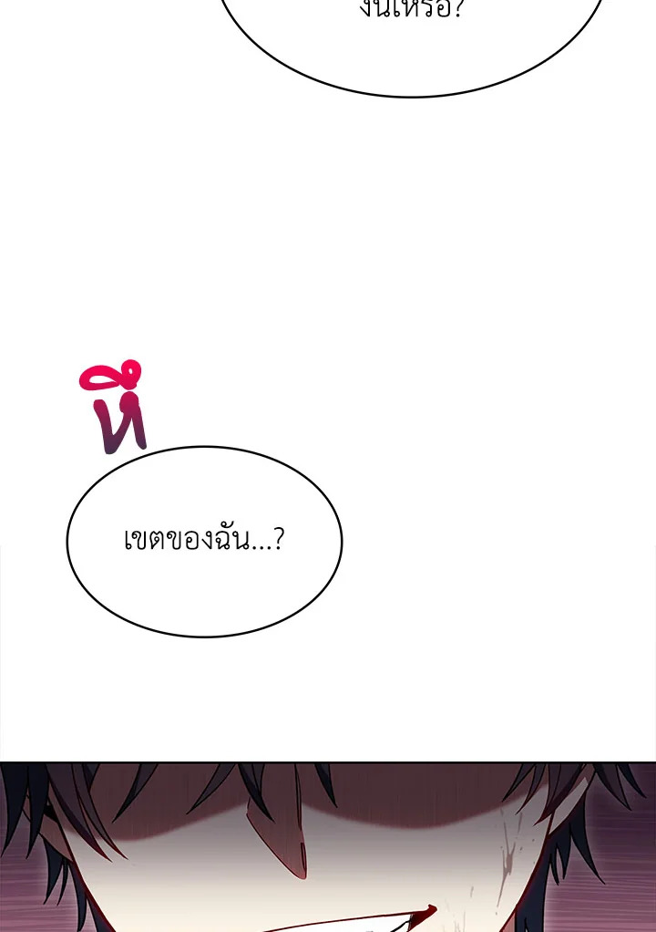 The Fallen House of Ardan ตอนที่ 33 20
