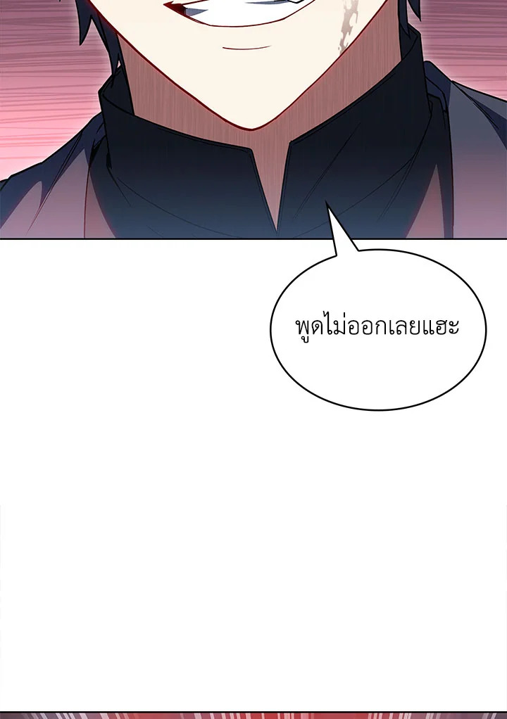 The Fallen House of Ardan ตอนที่ 33 21