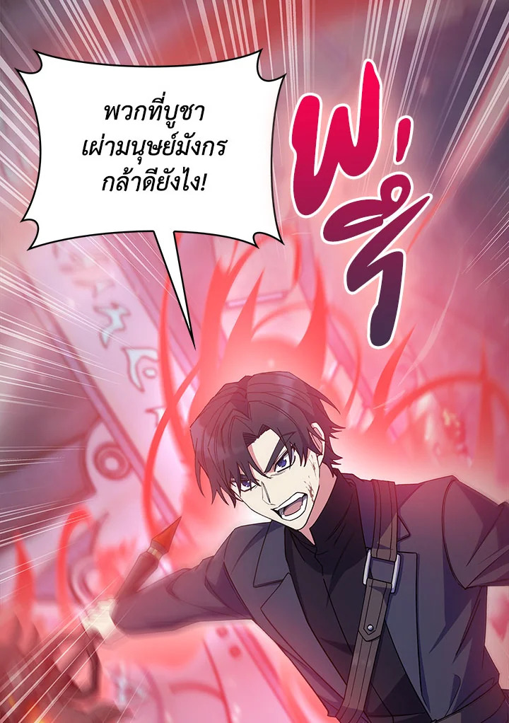 The Fallen House of Ardan ตอนที่ 33 22