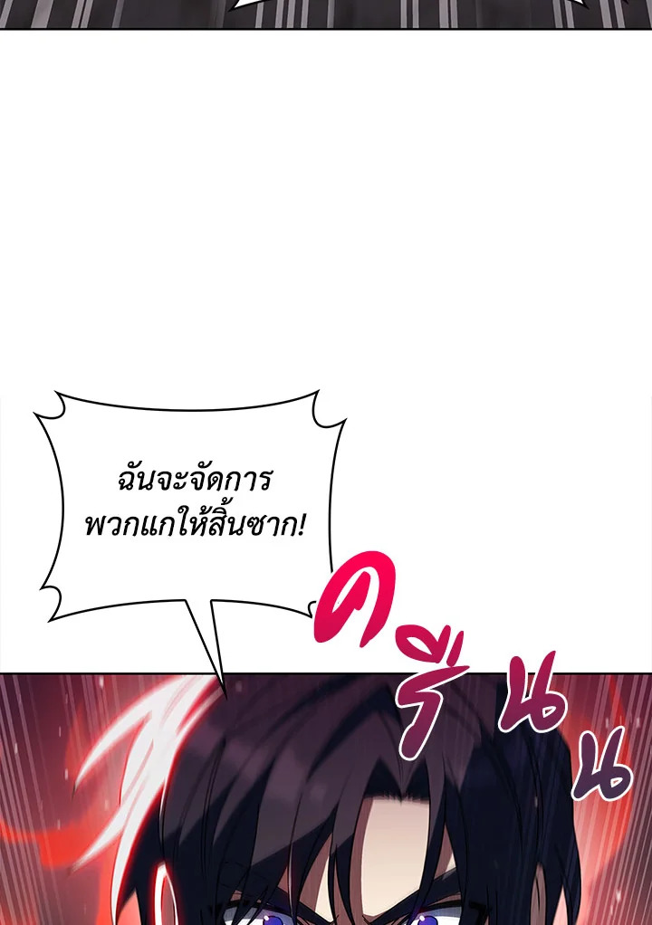 The Fallen House of Ardan ตอนที่ 33 24