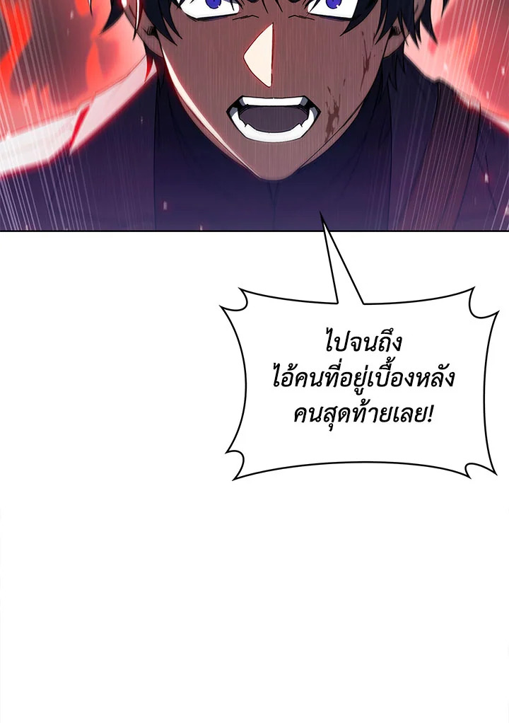 The Fallen House of Ardan ตอนที่ 33 25