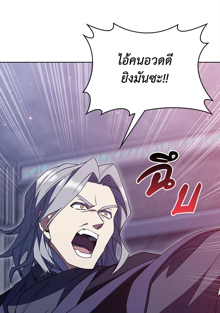 The Fallen House of Ardan ตอนที่ 33 26