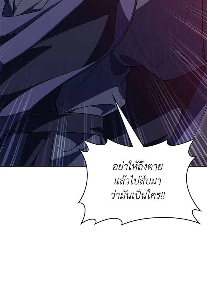 The Fallen House of Ardan ตอนที่ 33 27