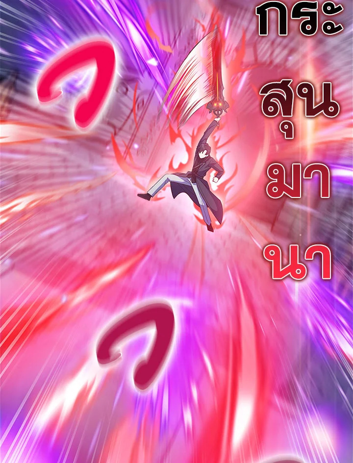 The Fallen House of Ardan ตอนที่ 33 32