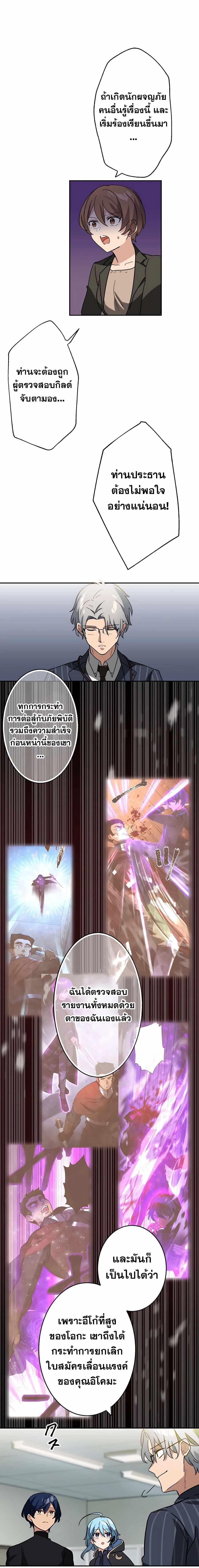 Reborn Ranker ตอนที่ 33 4