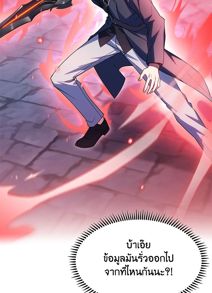 The Fallen House of Ardan ตอนที่ 33 41