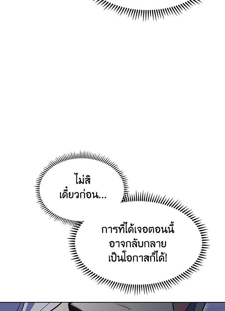The Fallen House of Ardan ตอนที่ 33 42
