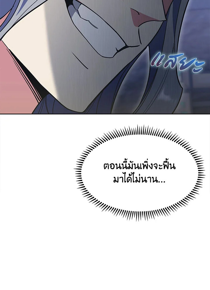 The Fallen House of Ardan ตอนที่ 33 43