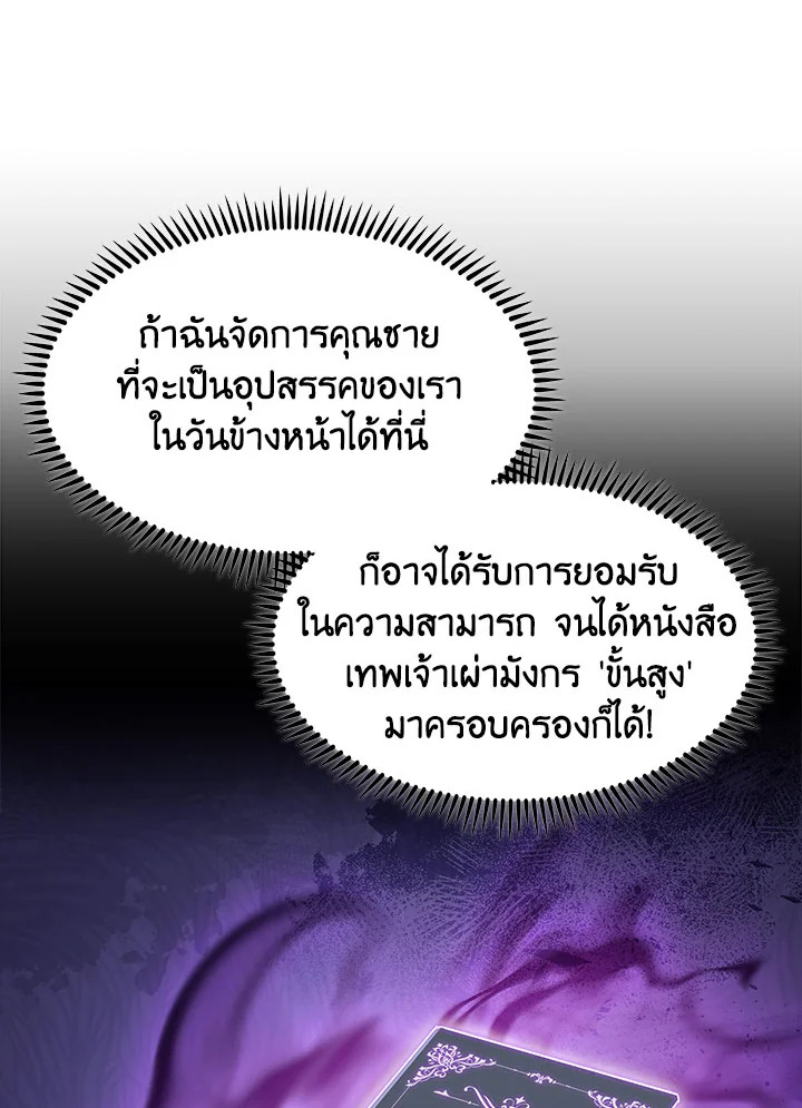 The Fallen House of Ardan ตอนที่ 33 44