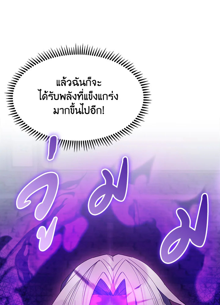 The Fallen House of Ardan ตอนที่ 33 46