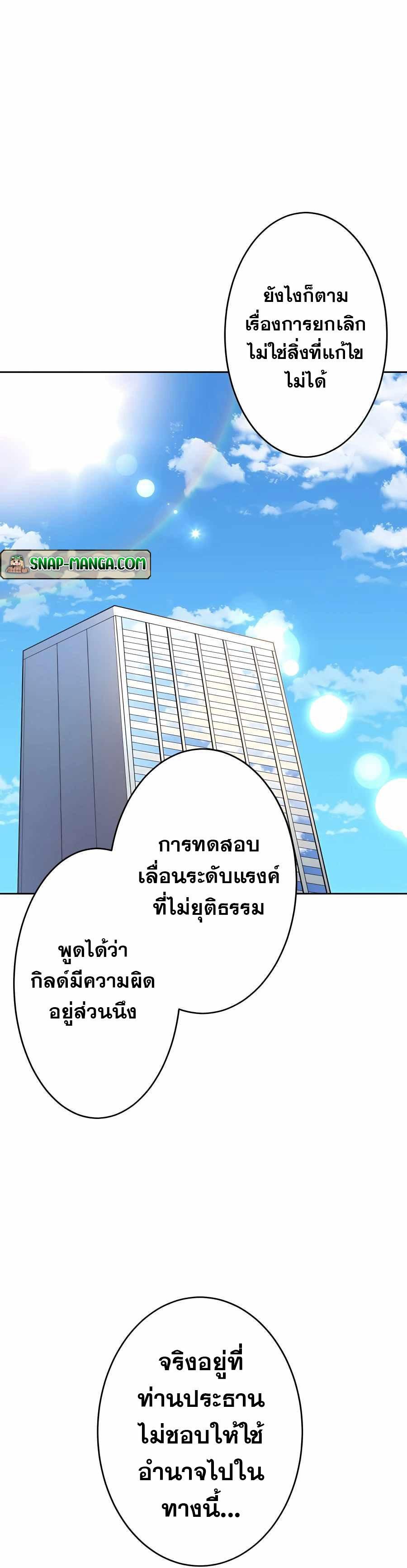 Reborn Ranker ตอนที่ 33 5