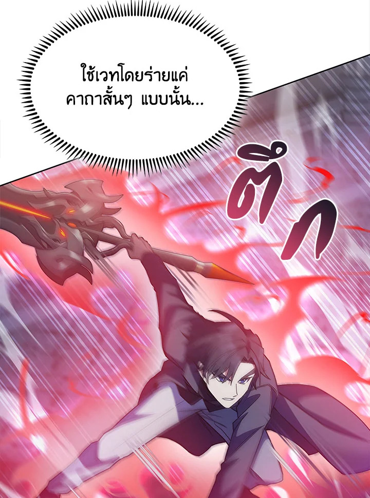 The Fallen House of Ardan ตอนที่ 33 56