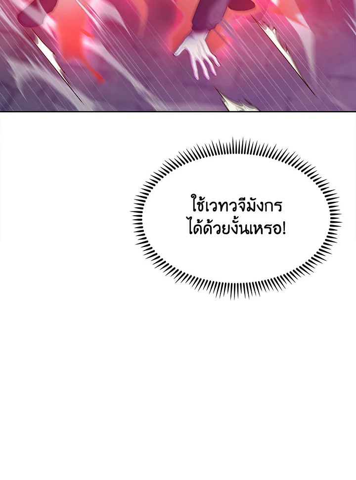 The Fallen House of Ardan ตอนที่ 33 57