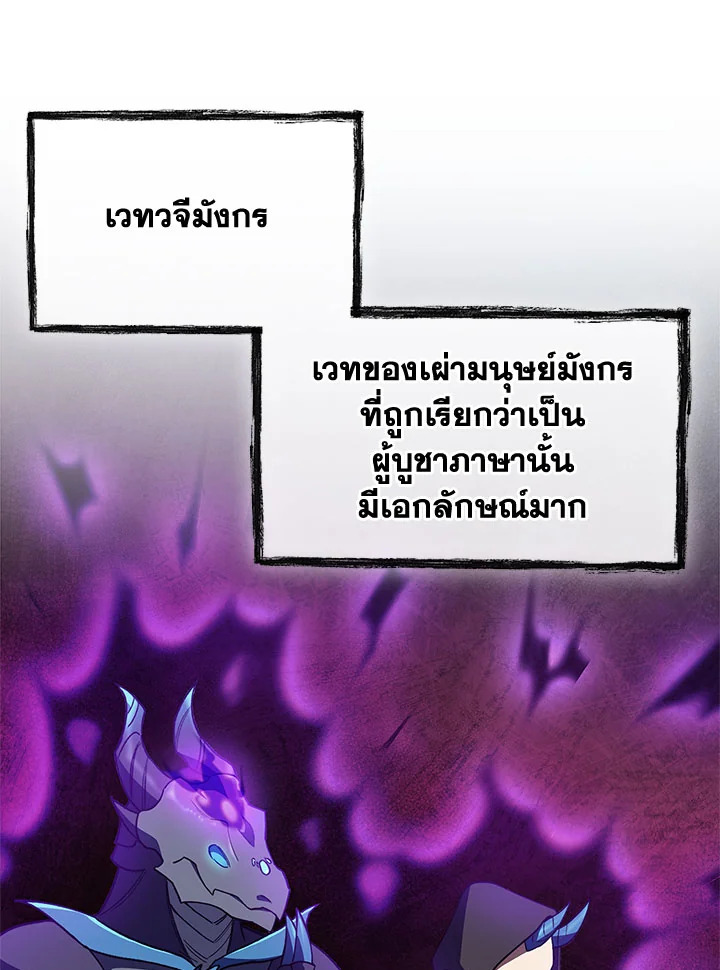 The Fallen House of Ardan ตอนที่ 33 58
