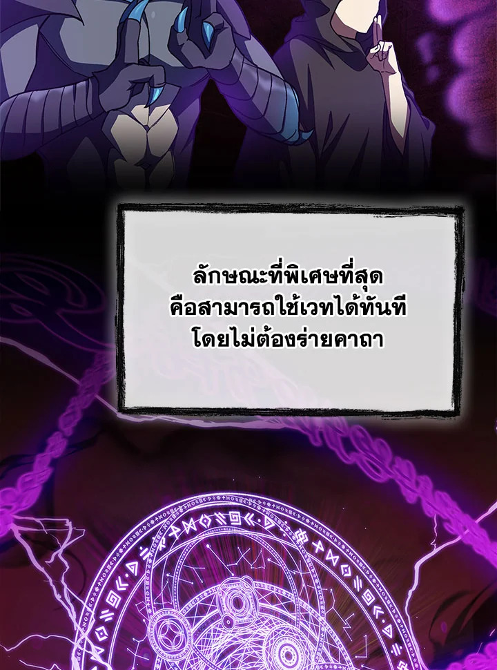 The Fallen House of Ardan ตอนที่ 33 59