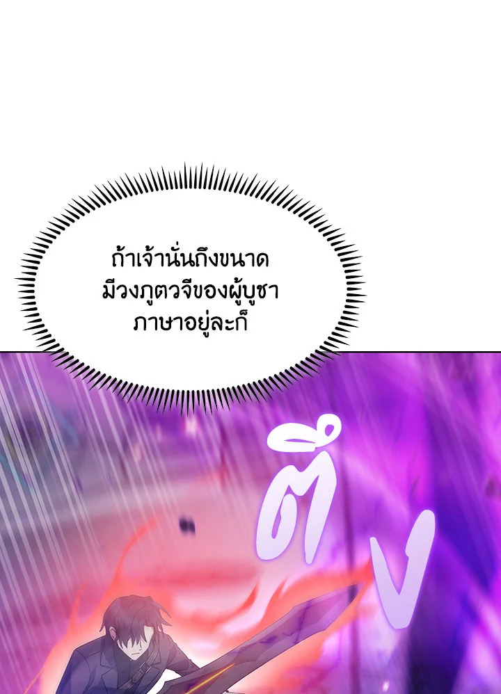 The Fallen House of Ardan ตอนที่ 33 62