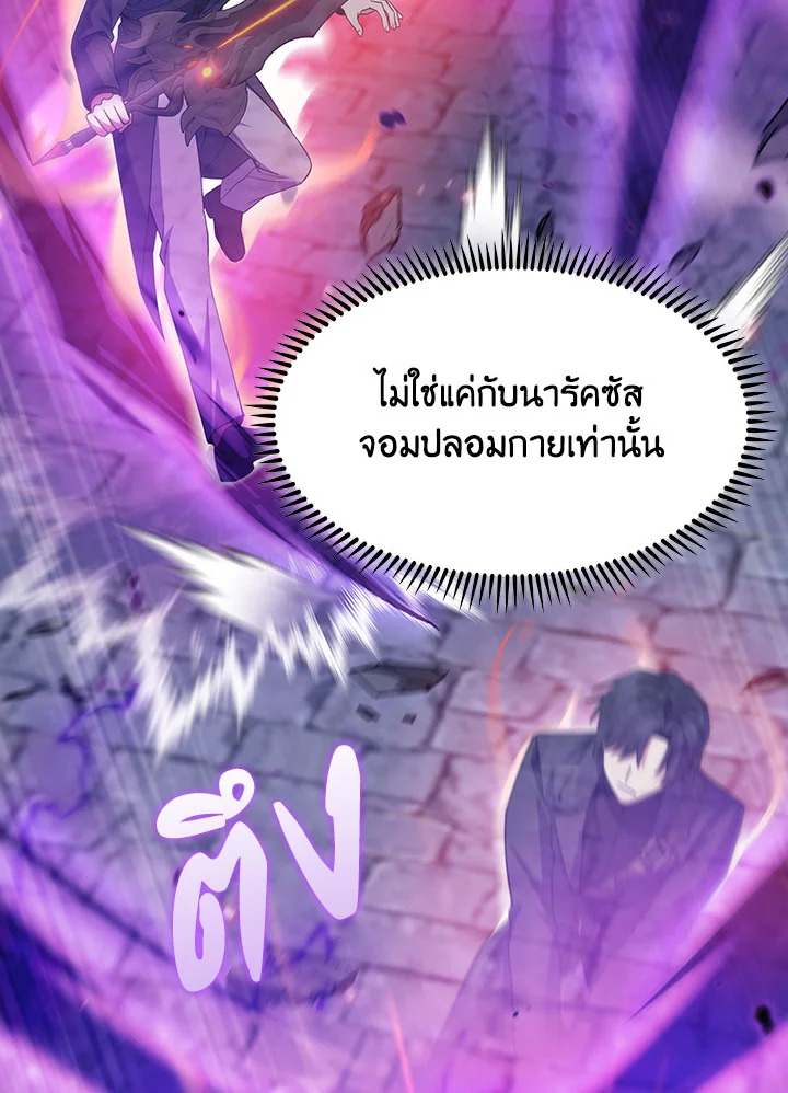 The Fallen House of Ardan ตอนที่ 33 63
