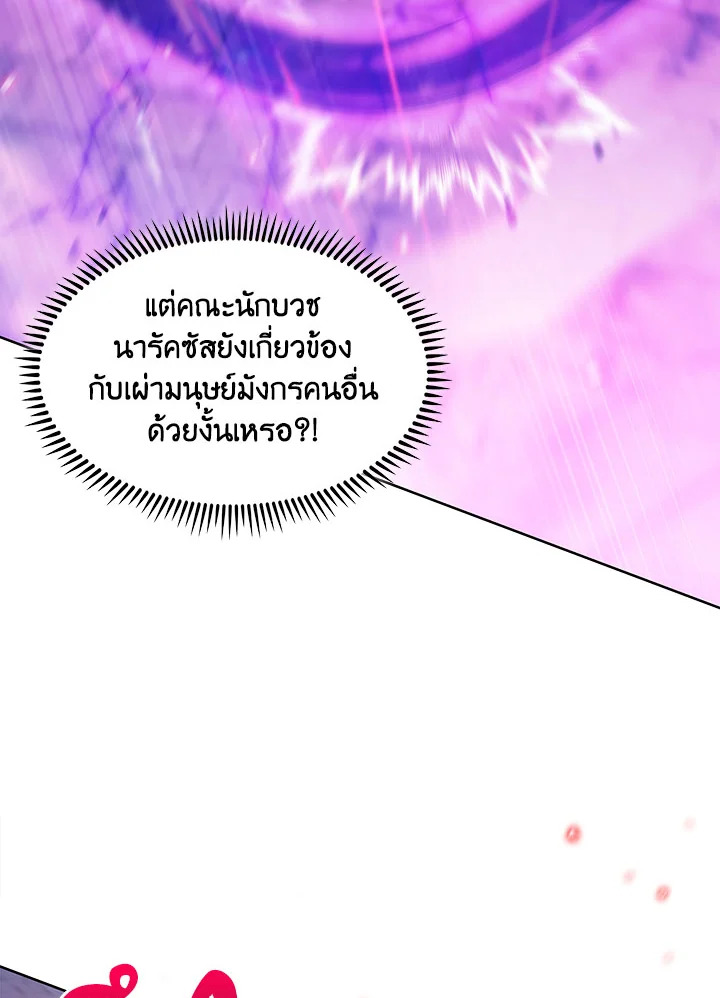 The Fallen House of Ardan ตอนที่ 33 64