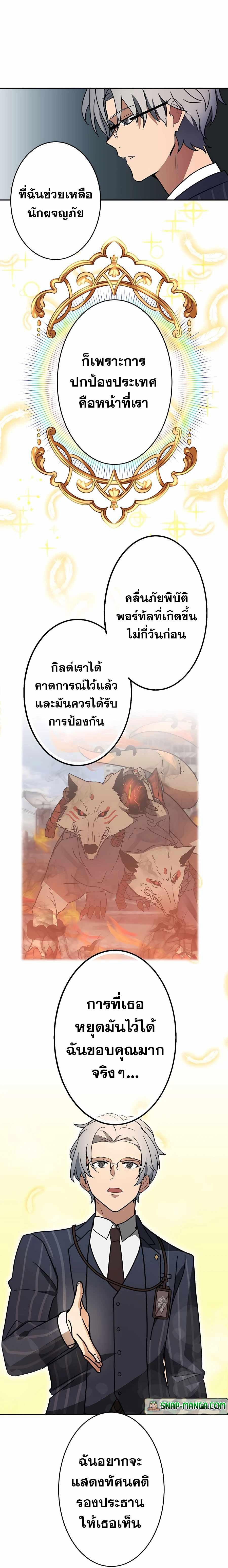 Reborn Ranker ตอนที่ 33 7