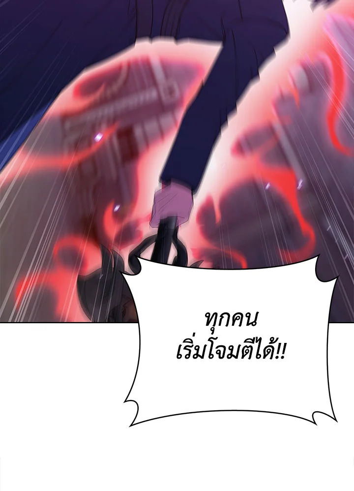 The Fallen House of Ardan ตอนที่ 33 70