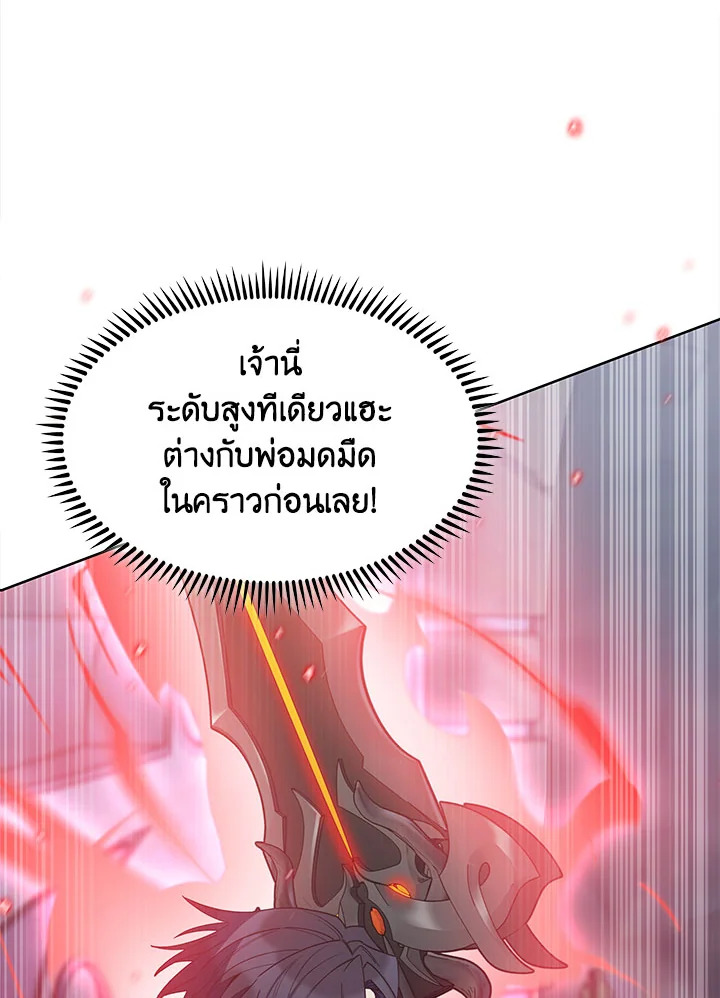 The Fallen House of Ardan ตอนที่ 33 71