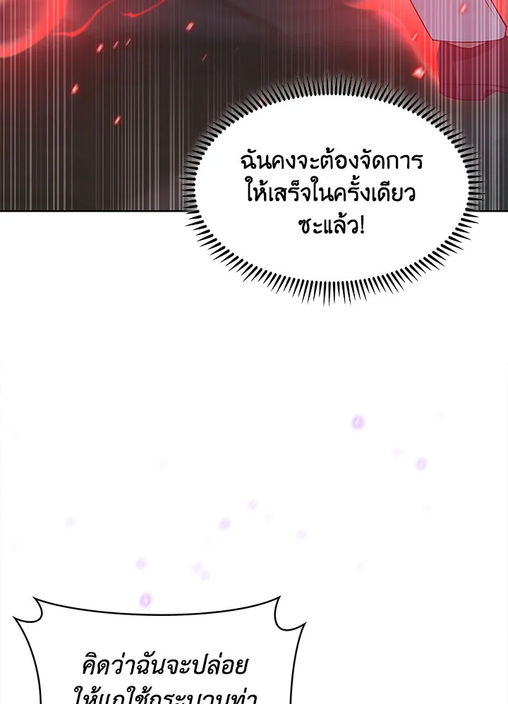 The Fallen House of Ardan ตอนที่ 33 73