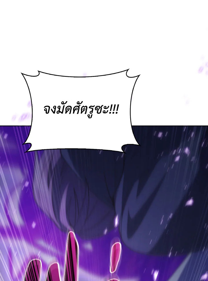 The Fallen House of Ardan ตอนที่ 33 76
