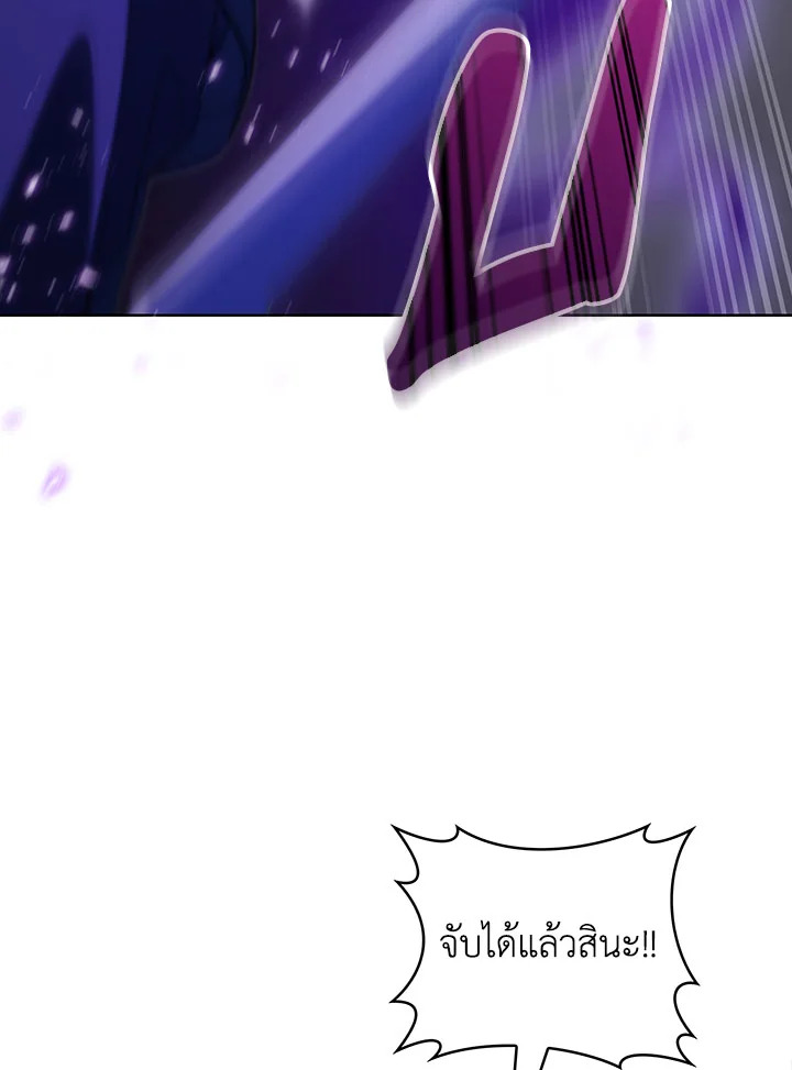 The Fallen House of Ardan ตอนที่ 33 79