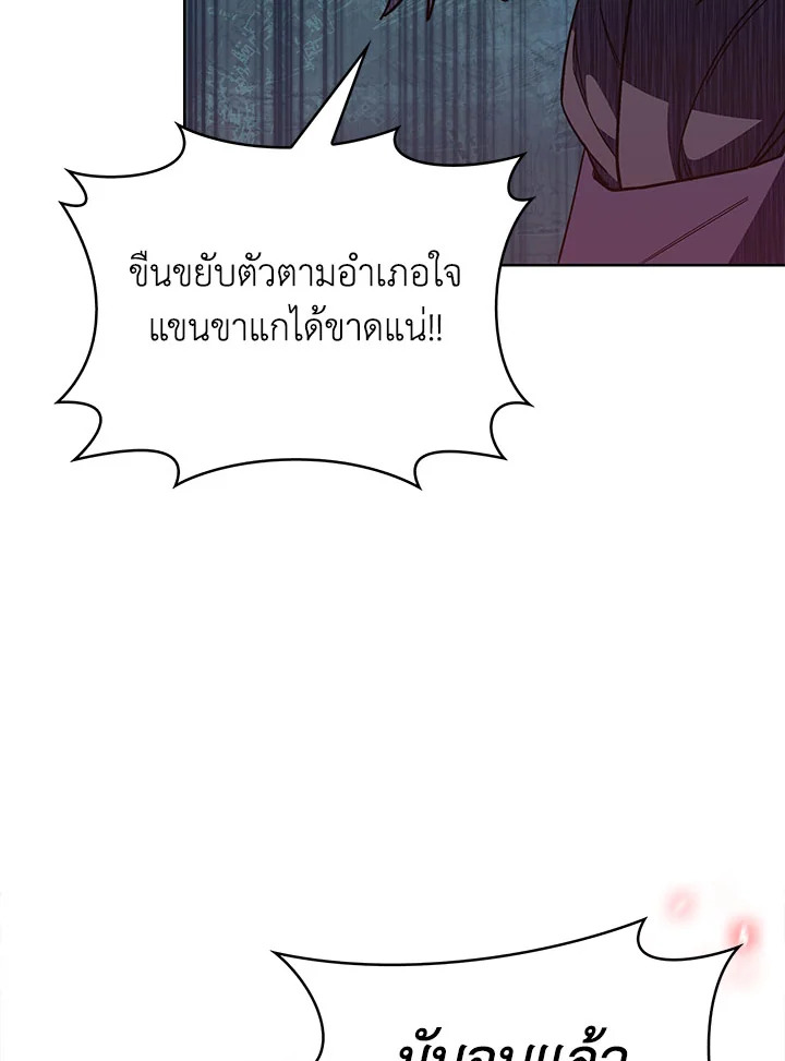 The Fallen House of Ardan ตอนที่ 33 81