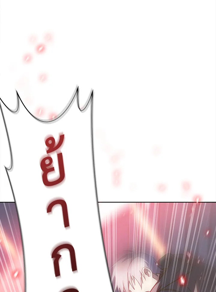 The Fallen House of Ardan ตอนที่ 33 85