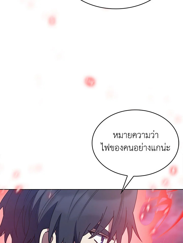 The Fallen House of Ardan ตอนที่ 33 93