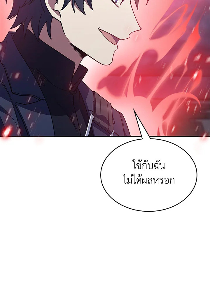 The Fallen House of Ardan ตอนที่ 33 94