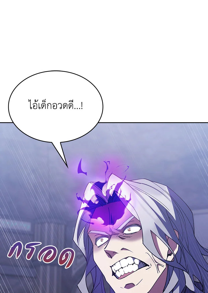 The Fallen House of Ardan ตอนที่ 33 95