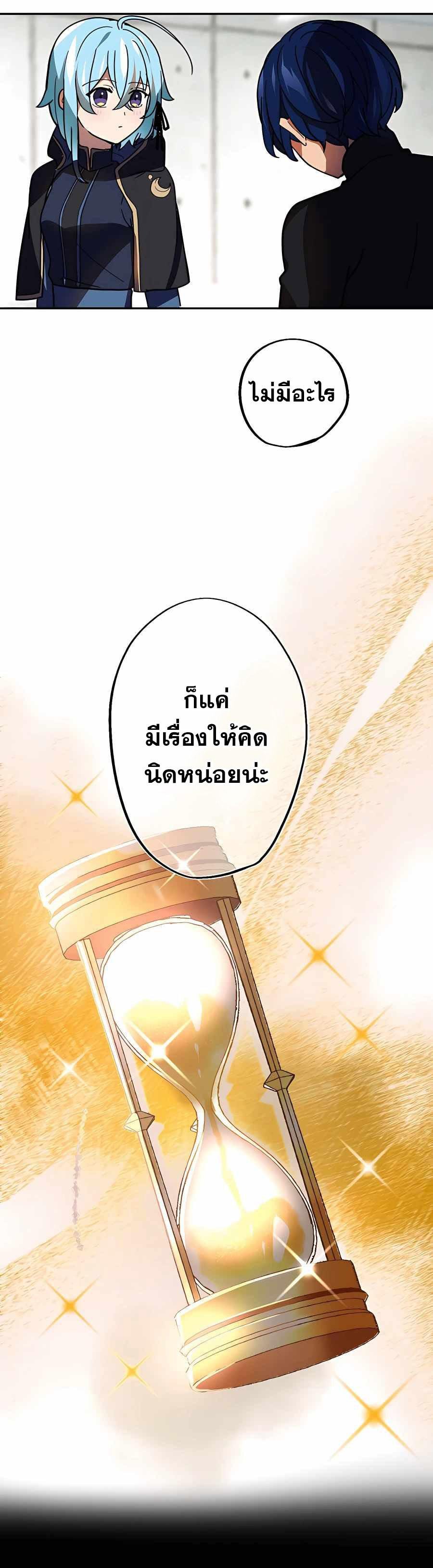 Reborn Ranker ตอนที่ 33 10