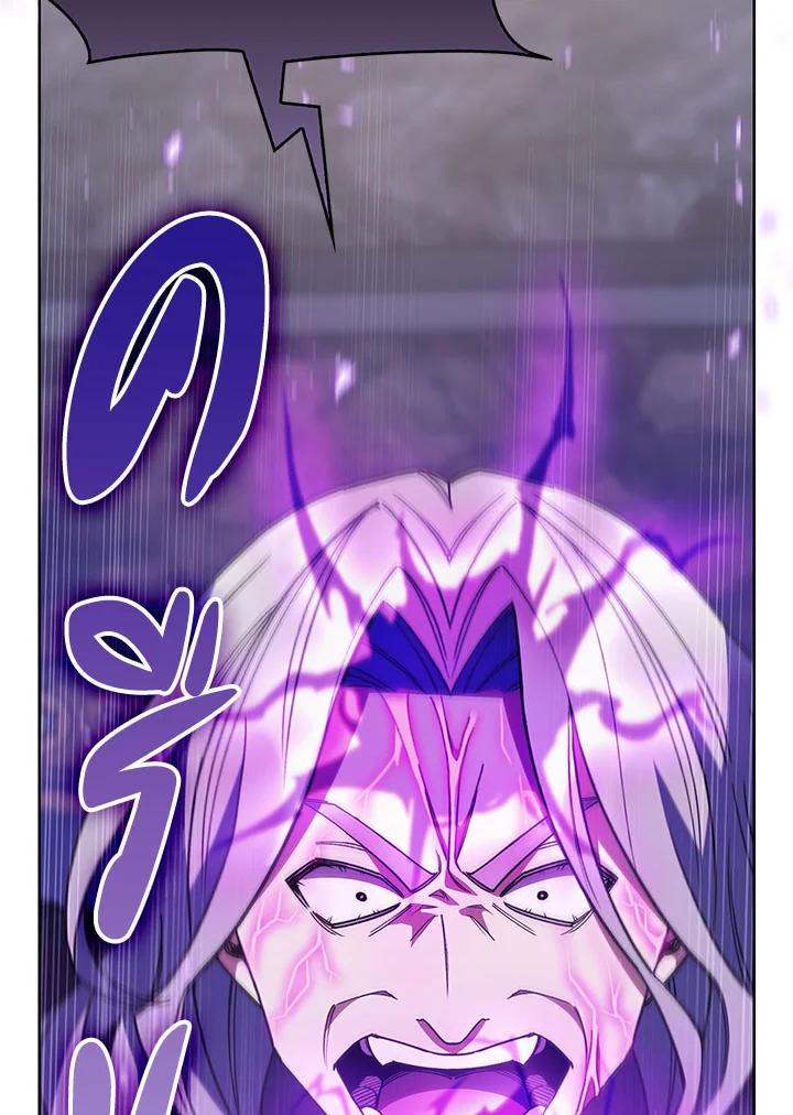 The Fallen House of Ardan ตอนที่ 33 100