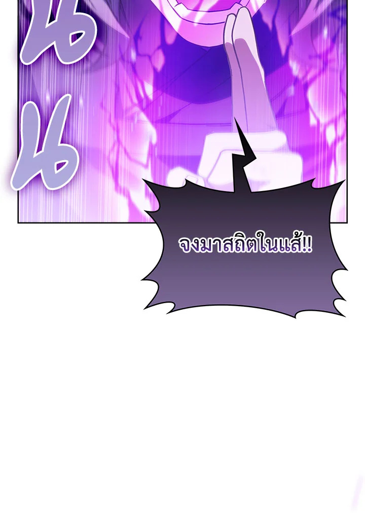 The Fallen House of Ardan ตอนที่ 33 101