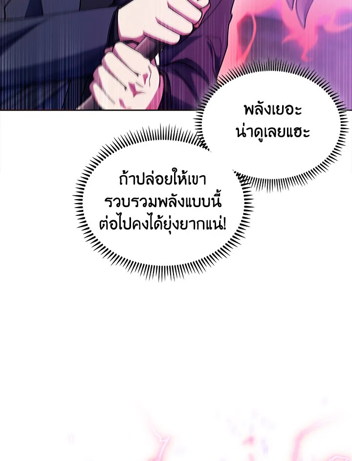 The Fallen House of Ardan ตอนที่ 33 106