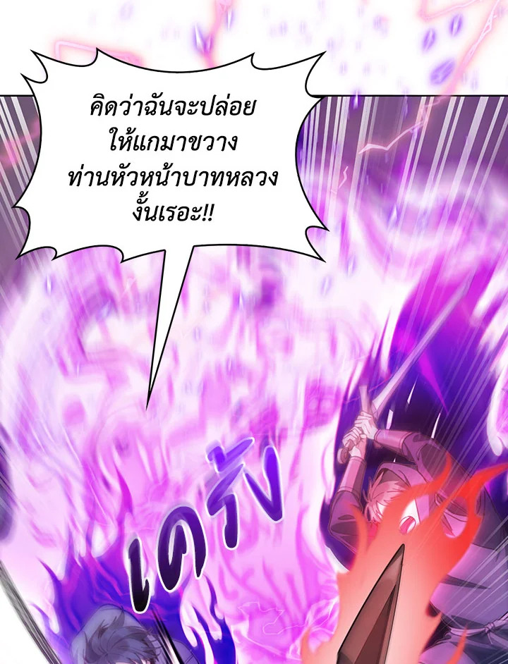 The Fallen House of Ardan ตอนที่ 33 107