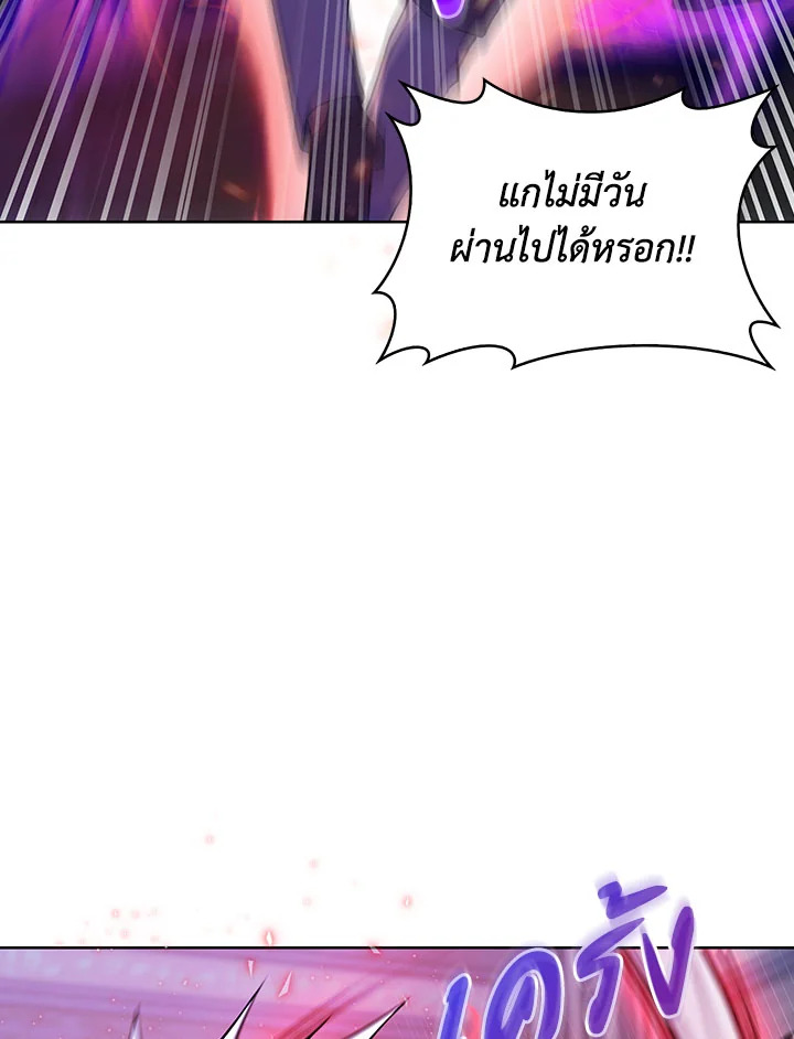 The Fallen House of Ardan ตอนที่ 33 109